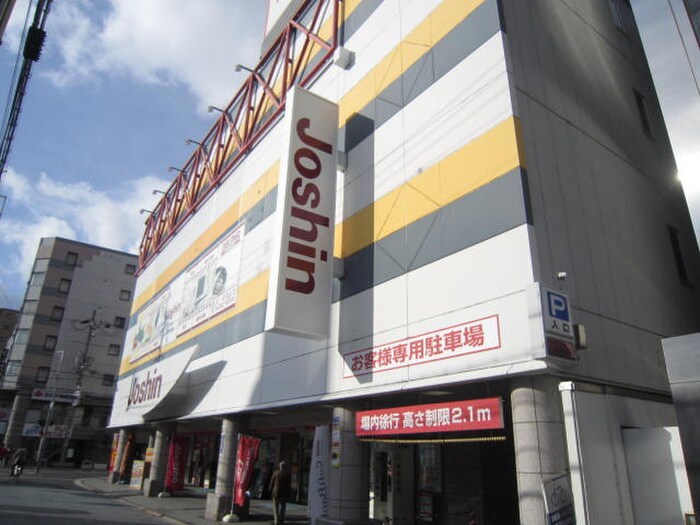 Joshin(電気量販店/ホームセンター)まで170m AQUA PALACE
