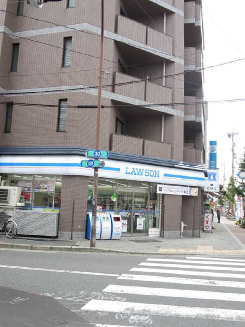 ローソン田中里ノ前(コンビニ)まで350m La Maison de Hiroko