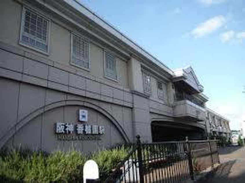 夙川河川敷(公園)まで150m ガーデンプレイス夙川