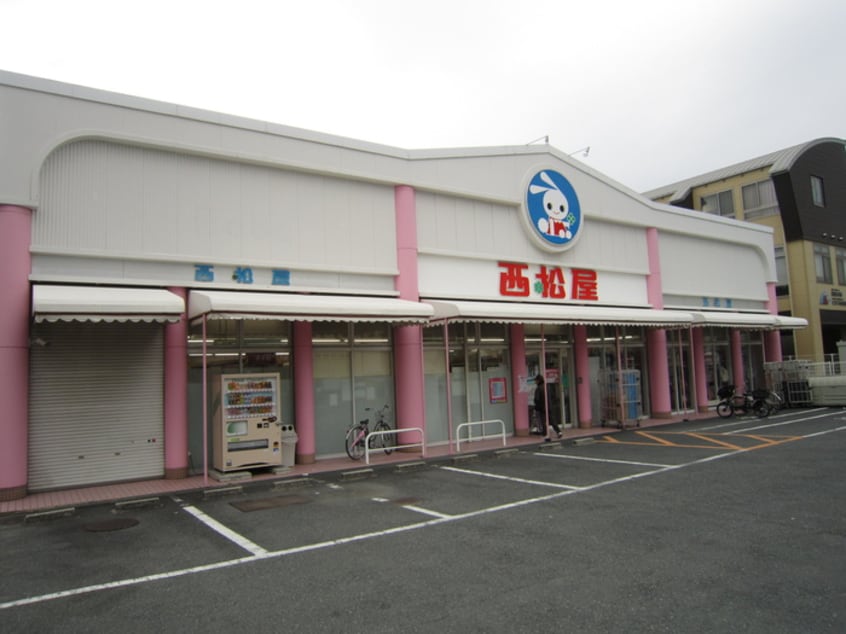 西松屋(ディスカウントショップ)まで1220m ビューハイツＡ＆Ｋ