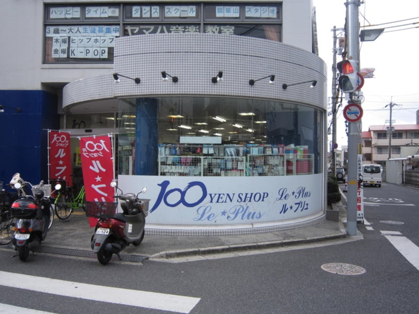 ル・ブリュ(100均)まで1000m ビューハイツＡ＆Ｋ