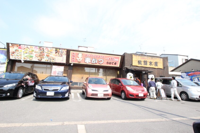 魚輝水産(その他飲食（ファミレスなど）)まで200m アンプル－ルフェ－ル寿