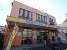 古本市場寝屋川店(ビデオ/DVD)まで1200m ソル　レヴェンテ