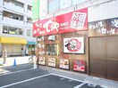 てこや(その他飲食（ファミレスなど）)まで700m メゾンワールド