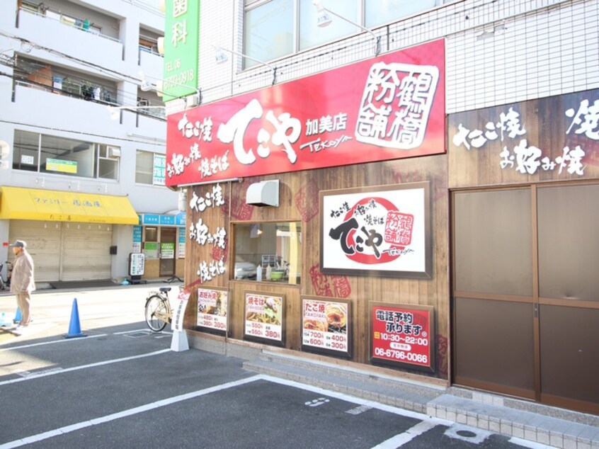 てこや(その他飲食（ファミレスなど）)まで700m メゾンワールド