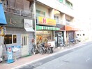 ほっかほっか亭(弁当屋)まで650m メゾンワールド
