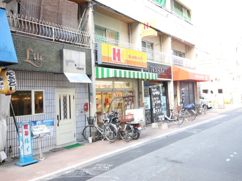 ほっかほっか亭(弁当屋)まで650m メゾンワールド