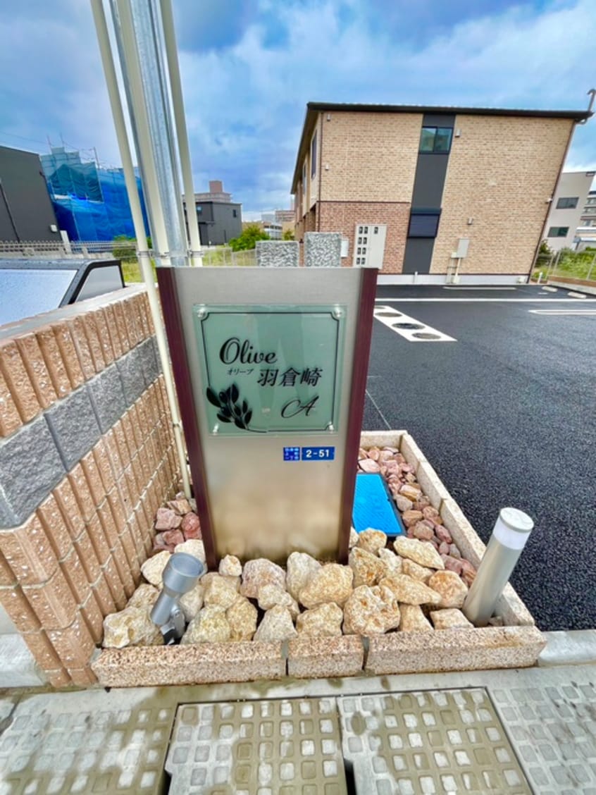周辺環境 オリーブ羽倉崎Ａ棟