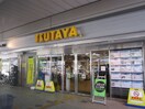 TSUTAYA(図書館)まで1590m スマ－ト花屋敷