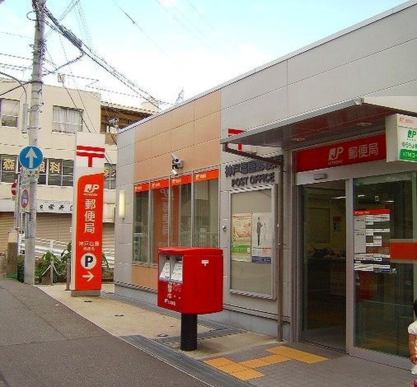 郵便局(郵便局)まで500m サン・ビレッジ塩屋