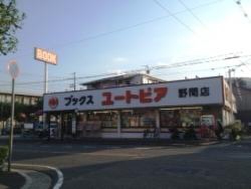 ブックスユートピア伊丹野間店(本屋)まで600m 第三松ノ内荘