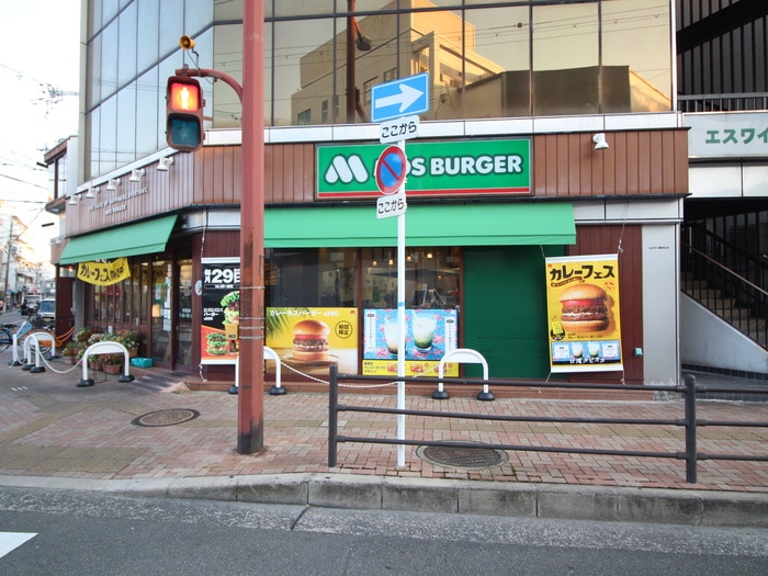 モスバーガー萱島店(ファストフード)まで205m 永本マンション