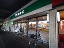 珈琲館萱島店(カフェ)まで261m 永本マンション
