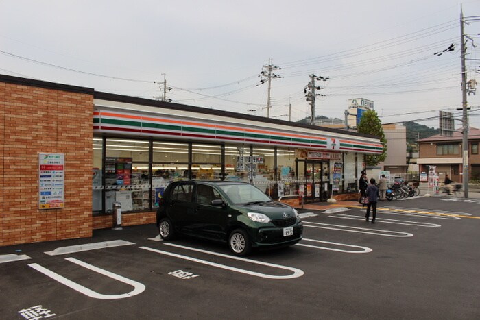 セブンイレブン(コンビニ)まで300m 明青ハイツ宝塚