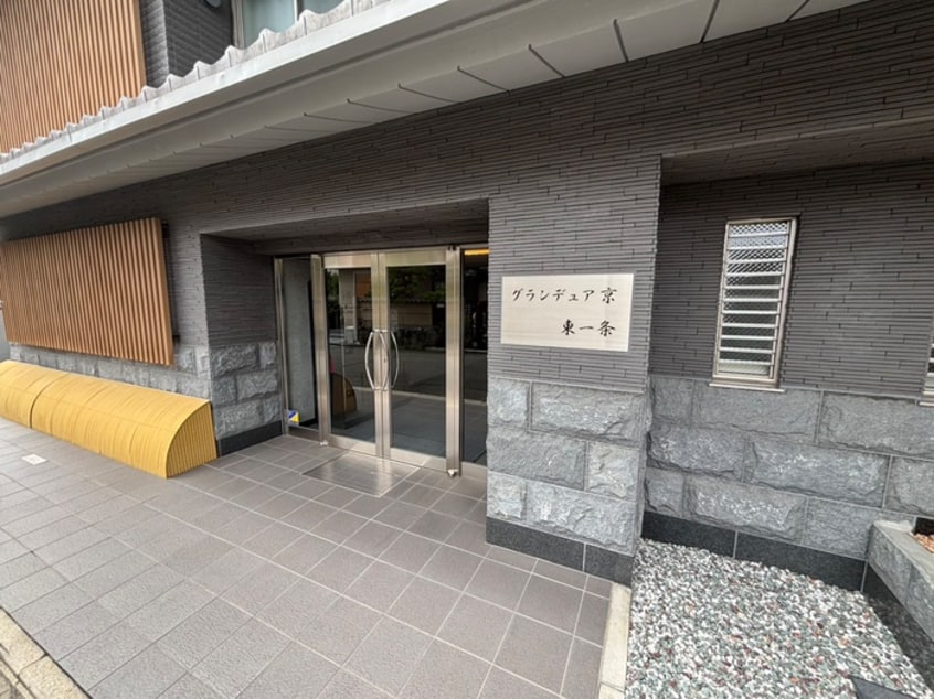 エントランス部分 グランデュア京　東一条