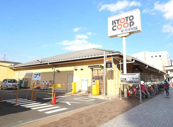 コープ二条駅(スーパー)まで600m Shining二条離宮