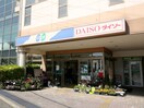 コープこうべコープ箕面中央(スーパー)まで832m アビテ箕面　Ａ棟