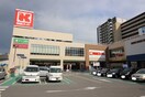 関西スーパー(スーパー)まで400m ロイヤルハイツ高石
