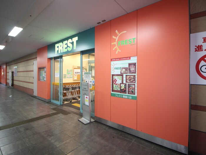 FREST(フレスト) 寝屋川店(スーパー)まで586m 第一森マンション