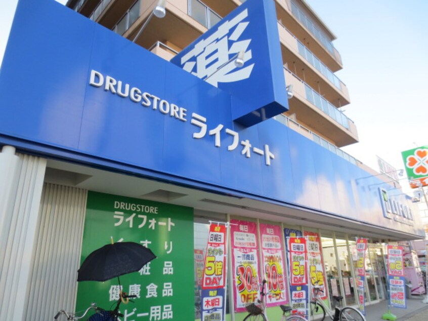ライフォート(ドラッグストア)まで409m ウィステリアⅢ