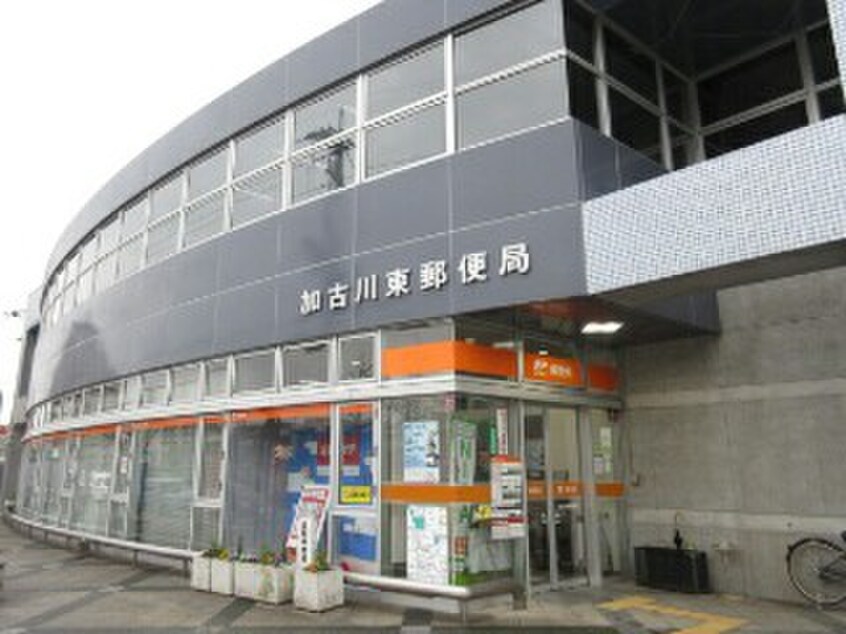 加古川東郵便局(郵便局)まで600m 平岡町一色戸建