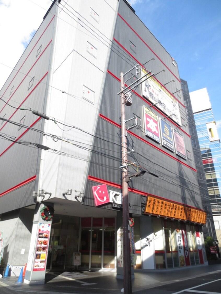 コクミンドラッグkiki京橋店(ドラッグストア)まで90m エスリード京橋(1307）