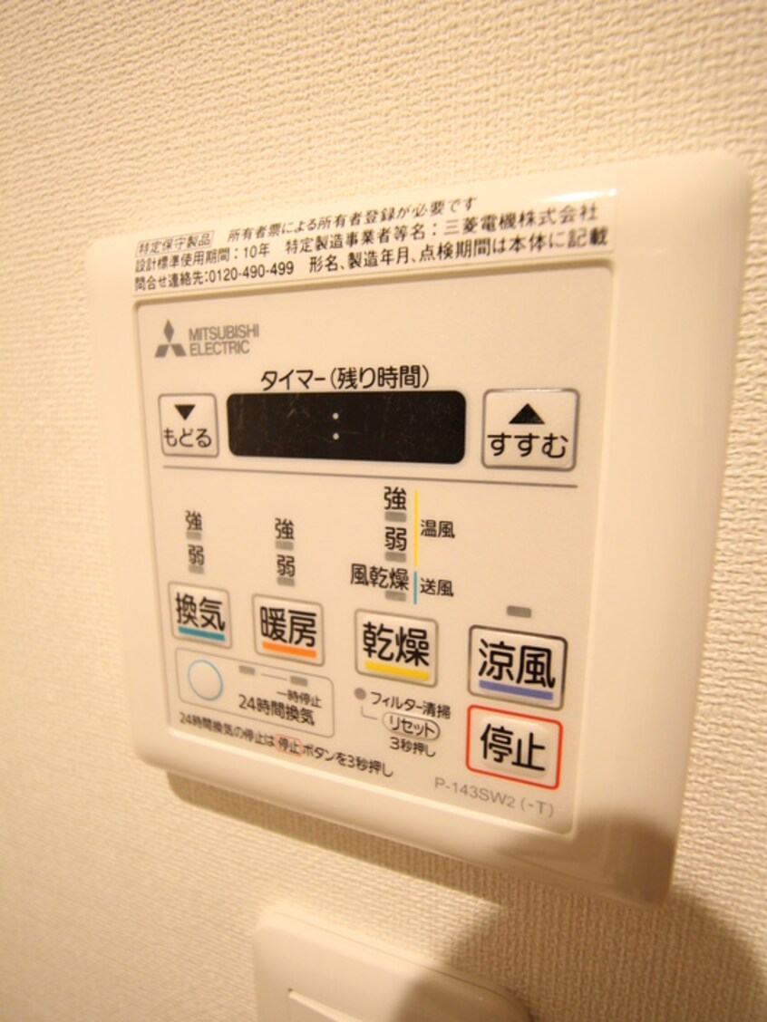 内観写真 クレールメゾン向丘