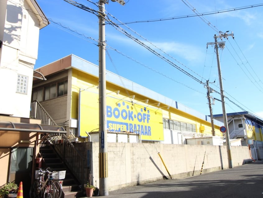 BOOK　OFF(本屋)まで400m シャロン鷹取東