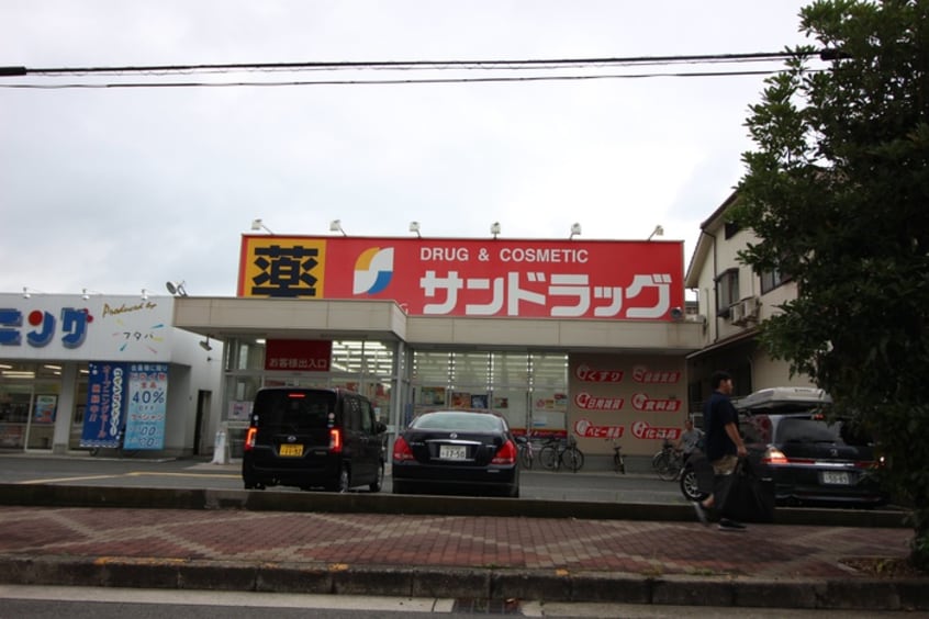 サンドラック遠里小野店(ドラッグストア)まで310m フジパレス　エン