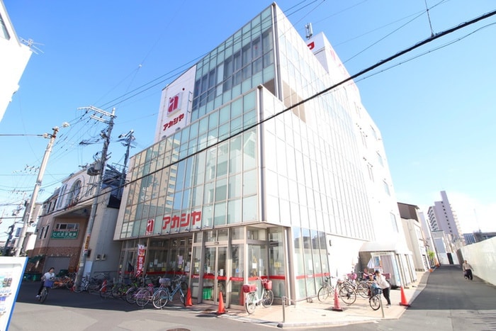 アカシア淡路店(スーパー)まで233m レジデンスヤマキ