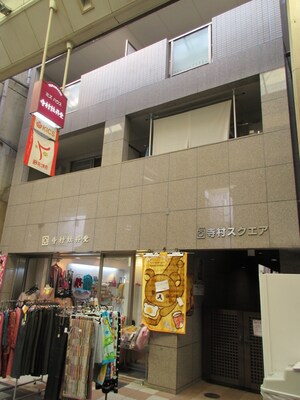 ＨＯＥＮ寺村スクエア