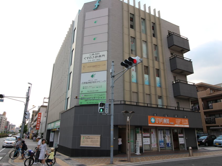 医療ビル(病院)まで100m パレ甲南山手