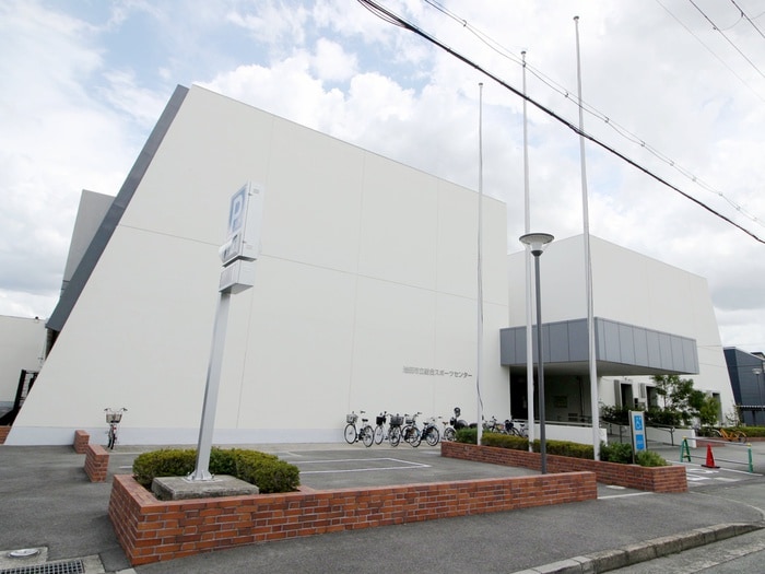 池田市総合スポーツセンター(公園)まで669m アウル豊島北