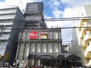 イオンフードスタイル(電気量販店/ホームセンター)まで700m メゾン錦