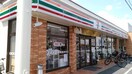 セブン-イレブン 高槻栄町店(コンビニ)まで180m 西田マンション