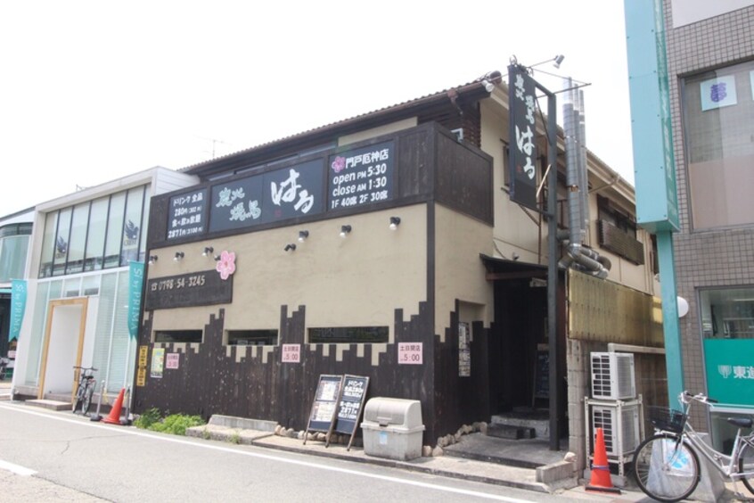 焼き鳥屋(その他飲食（ファミレスなど）)まで700m 門戸岡田町貸家A棟