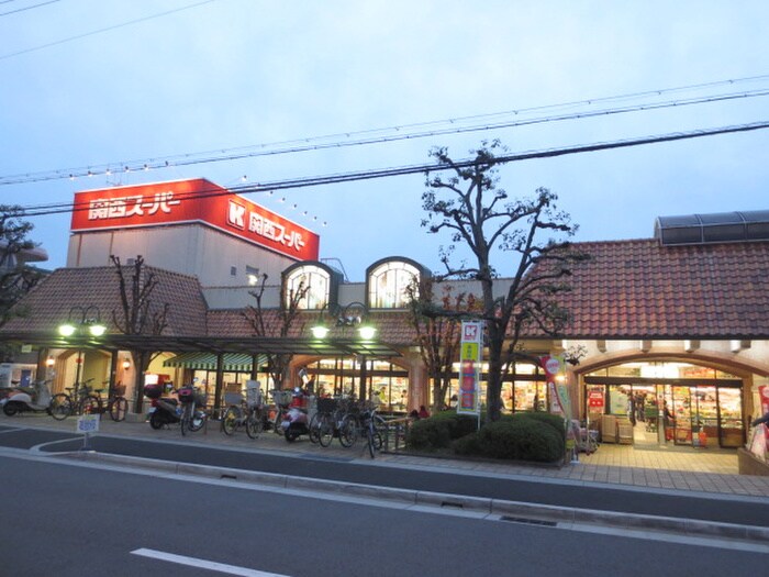 関西スーパー(スーパー)まで375m ＨＥＡＬ　ＣＯＴＥ苦楽園