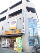 エムズクラブ大和田店(ビデオ/DVD)まで488m エステートTSUKUI
