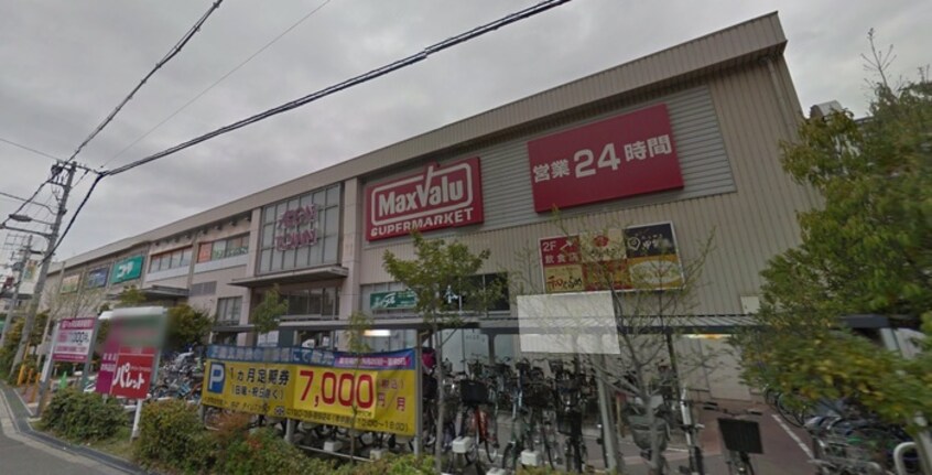 マックスバリュー(スーパー)まで200m トルナ－レ平野