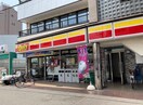 デイリーヤマザキ(コンビニ)まで340m フジパレス堺香ヶ丘ウエスト