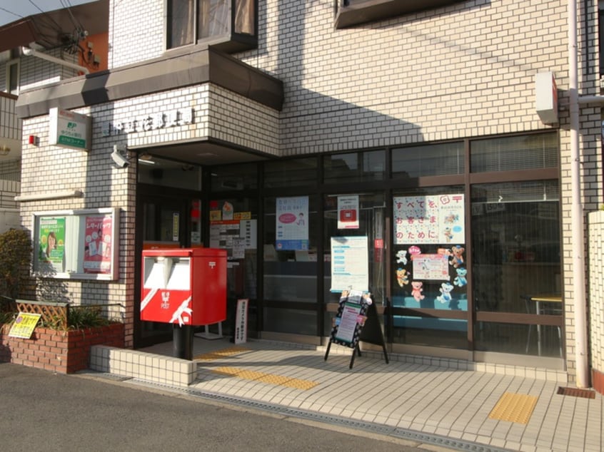 豊中立花郵便局(郵便局)まで584m プルミエール豊中