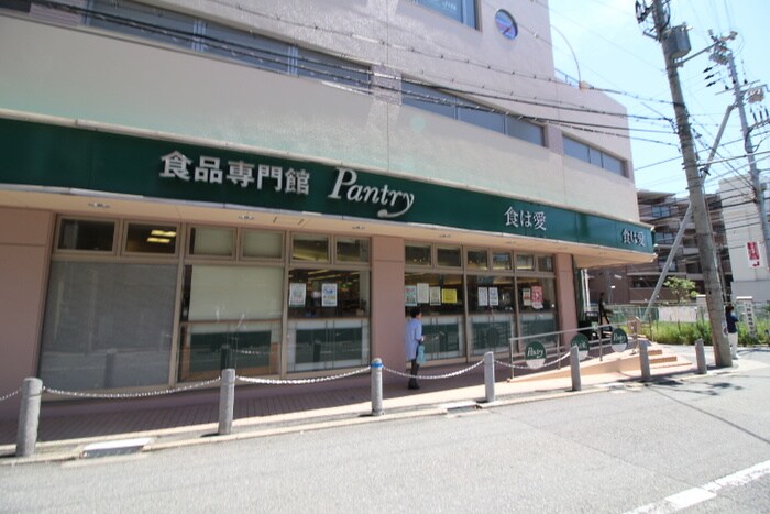 パントリー(スーパー)まで570m ロ－ズコ－ト芦屋