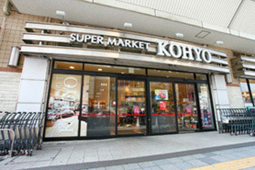 コーヨー曽根店(スーパー)まで340m マノア－ル曽根
