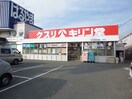 キリン堂(ドラッグストア)まで30m コルティ－レ交野