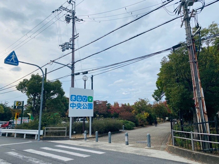 岸和田市中央公園(公園)まで500m レジデンス光陽