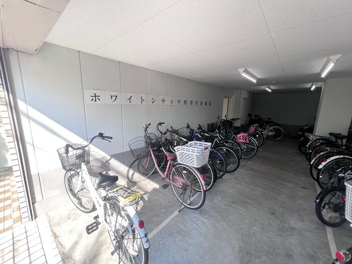 駐輪場 ホワイトシティ平野