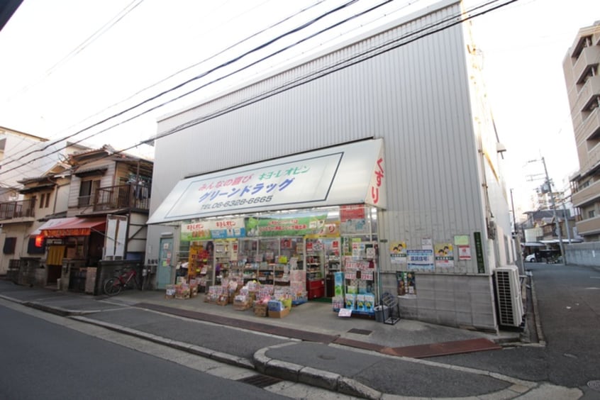 グリーンドラッグ(ドラッグストア)まで950m 生島リバーサイドマンションＡ棟