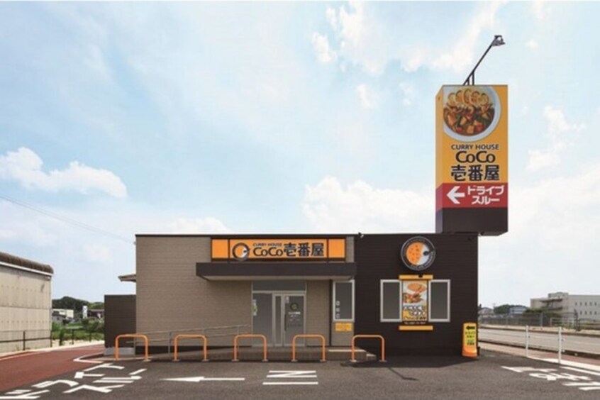 ココ壱番屋(その他飲食（ファミレスなど）)まで300m ＩＳＥ伊勢住宅我孫子6703　Ａ棟