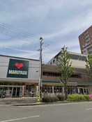 スーパーマルヤス 南春日丘店(スーパー)まで1700m プルミエ－ル春日丘