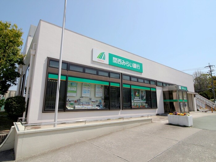 関西みらい銀行箕面支店 箕面あお出張所(銀行)まで602m 向山第２マンション